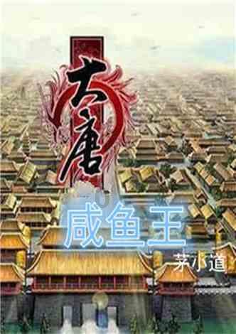 雨血前传：蜃楼